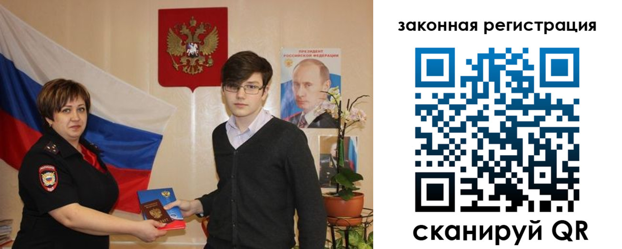 где прописаться в Нелидово