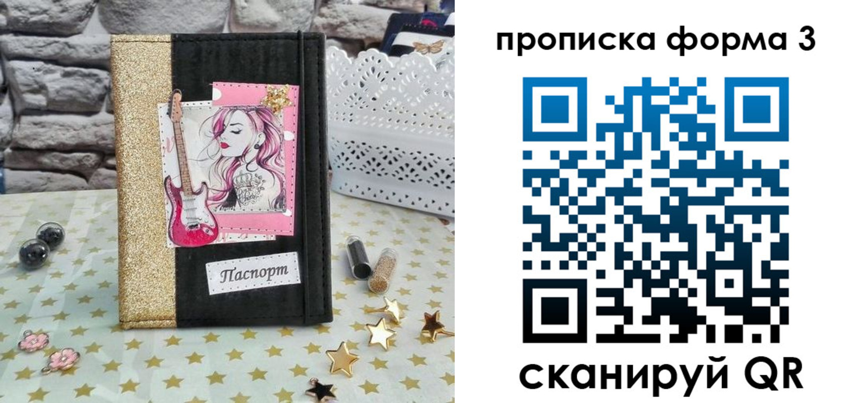 временная регистрация недорого в Нелидово