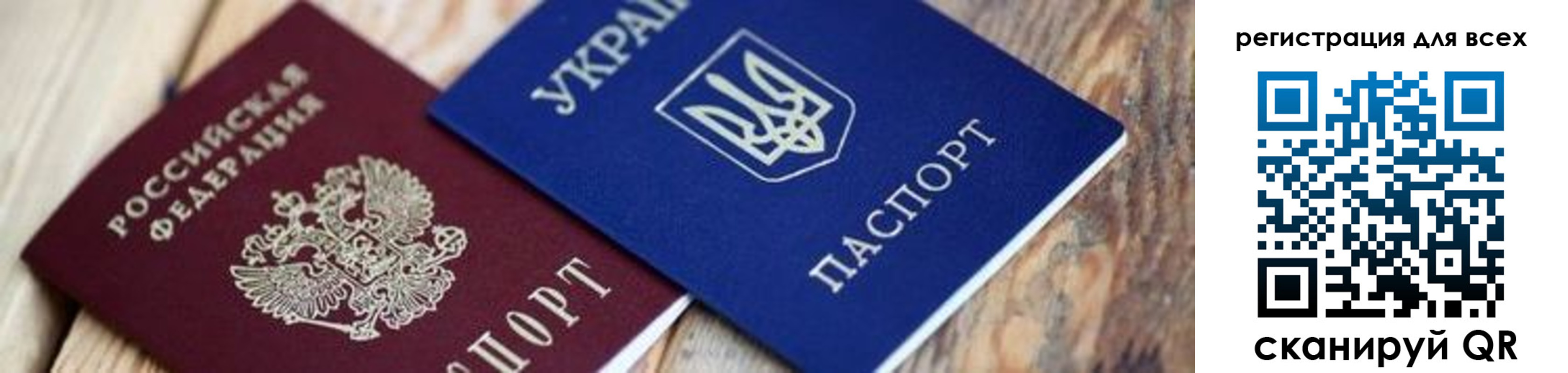 прописка для школы в Нелидово