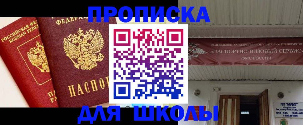 прописка для кредита в Нелидово