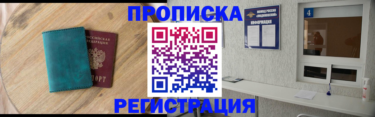 регистрация в Нелидово