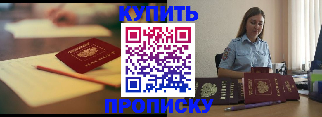 прописка гарантия в Нелидово