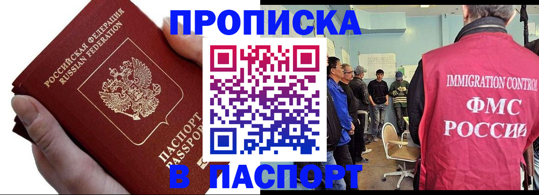 временная регистрация собственник в Нелидово