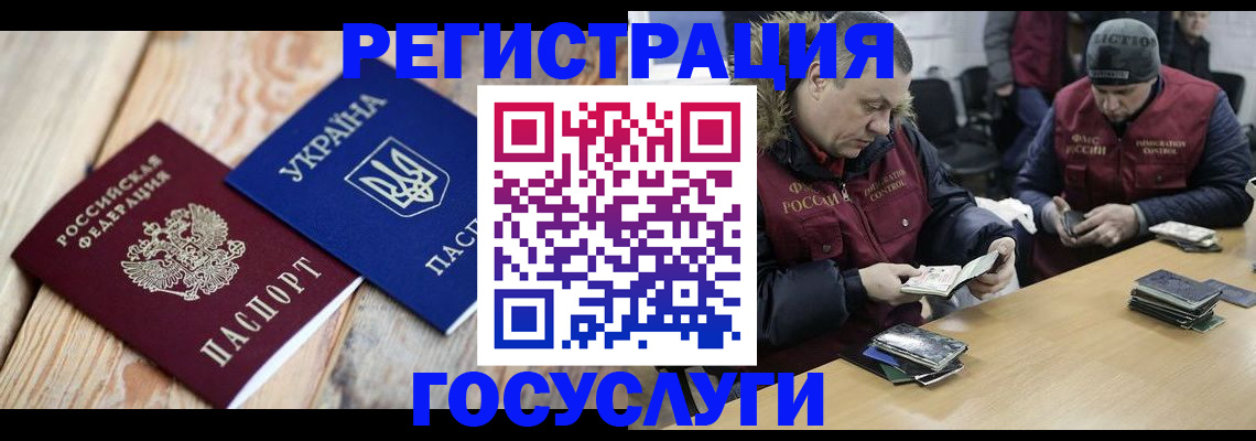 прописка 2025 в Нелидово